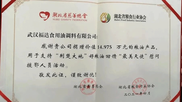 荆楚大地”回馈援鄂英雄，价值千万元好粮油分批送达医务人员